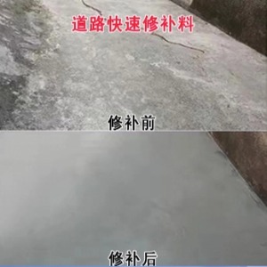 象山水泥路面薄层修补剂